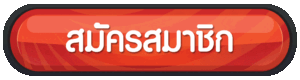 สมัครสมาชิกPANAMA88
